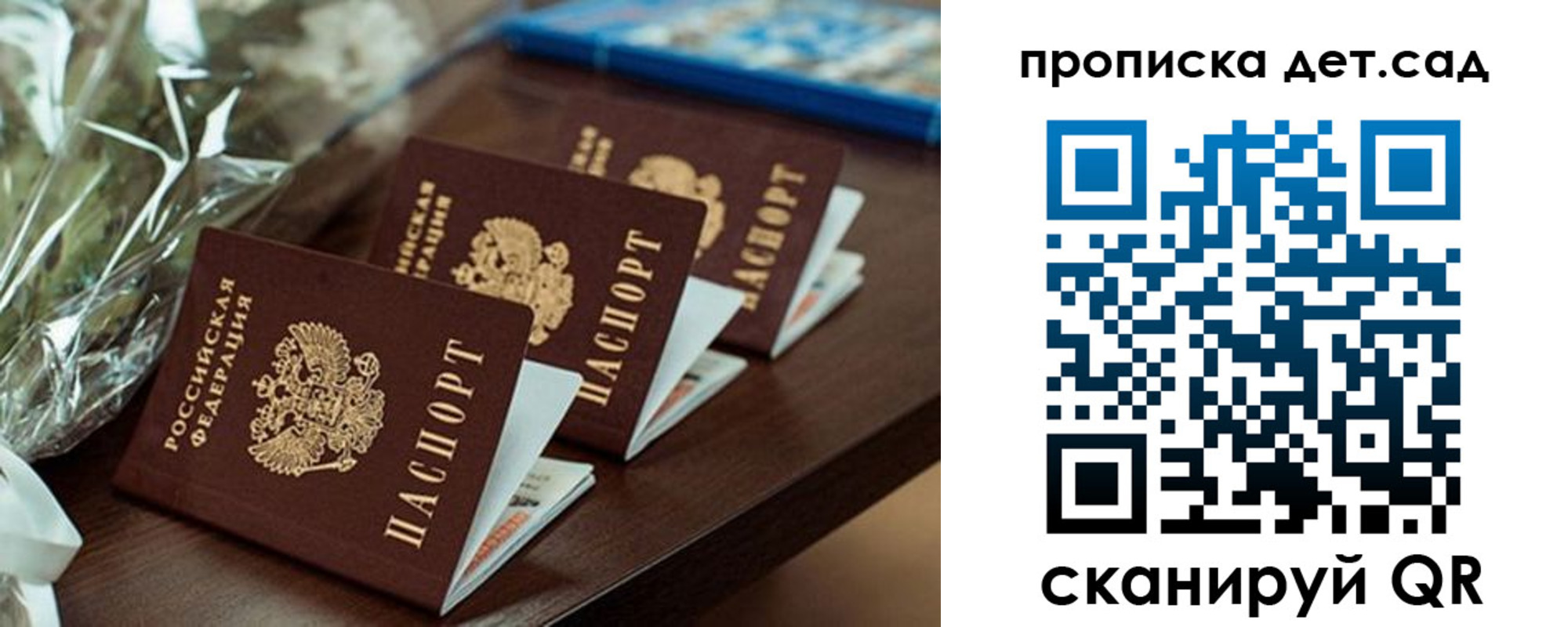 прописка паспорт в Лесном