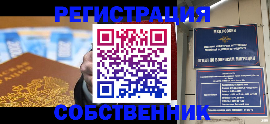 прописка для военкомата в Лесном