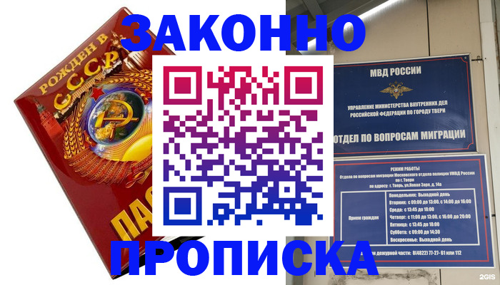 пропишу в квартире в Лесном