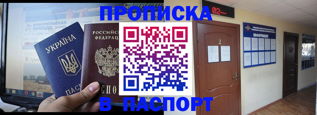 временная регистрация купить в Лесном