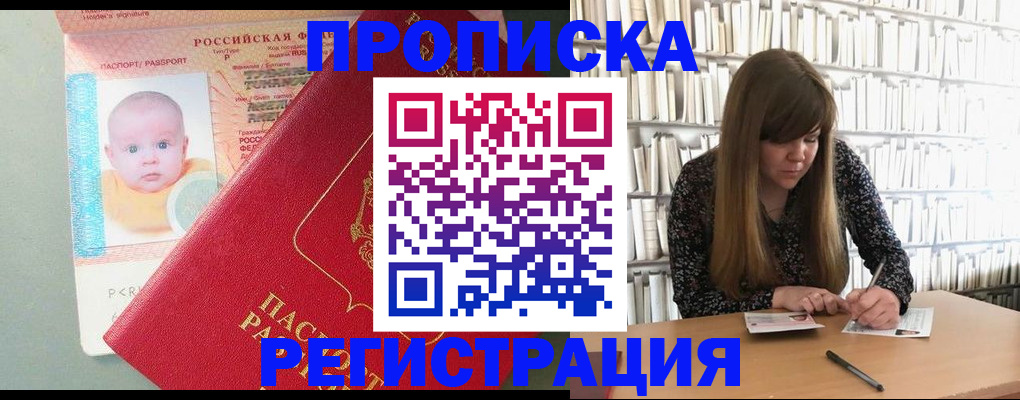 временная регистрация в Лесном
